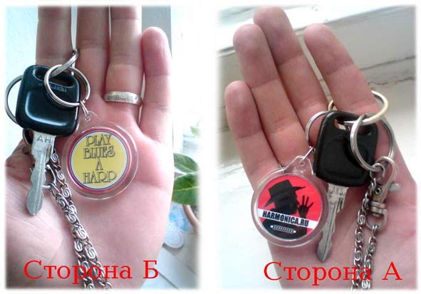 Брелок двухсторонний, эксклюзив