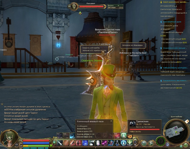 Aion0013 - Копия.jpg