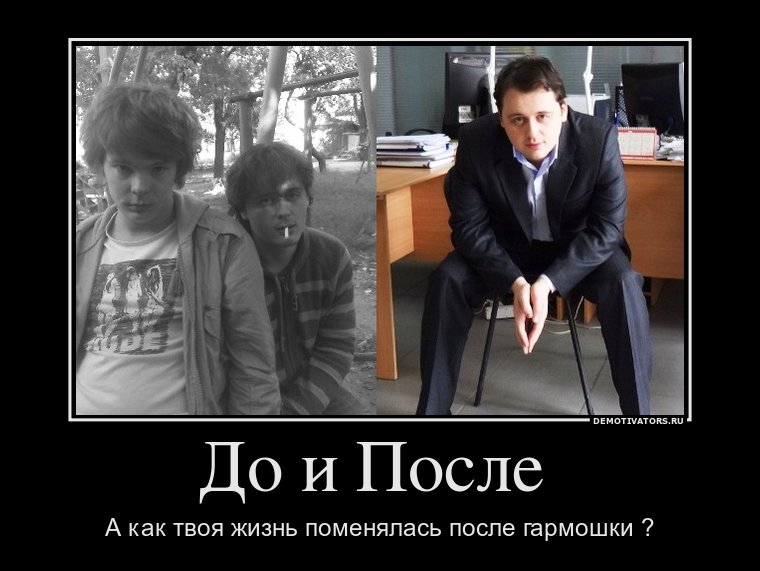 211807_do-i-posle-_demotivators_ru.jpg