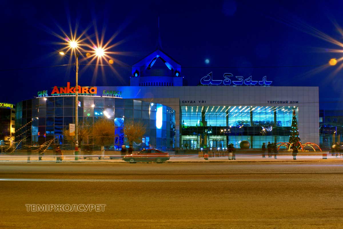 Абзал торговый центр.jpg