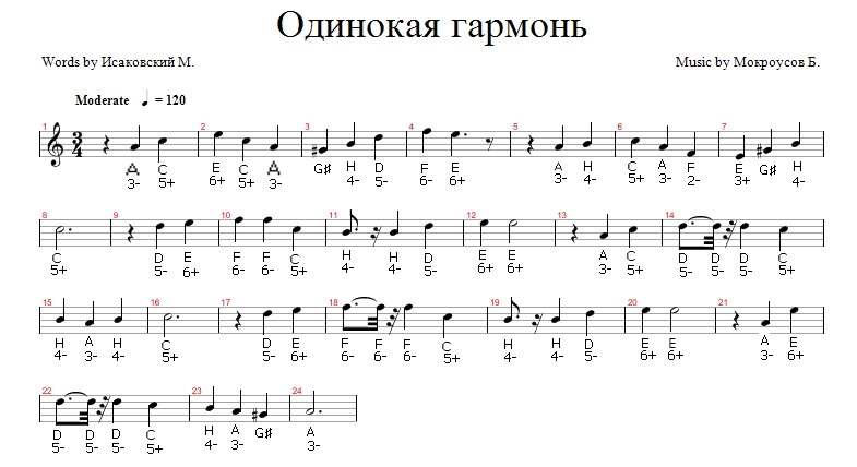 одинокая гармонь.jpg