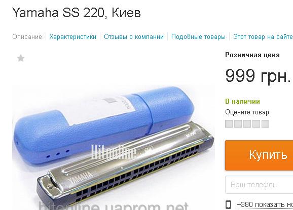 Такого типа объявления на всех интернет-магазинах.